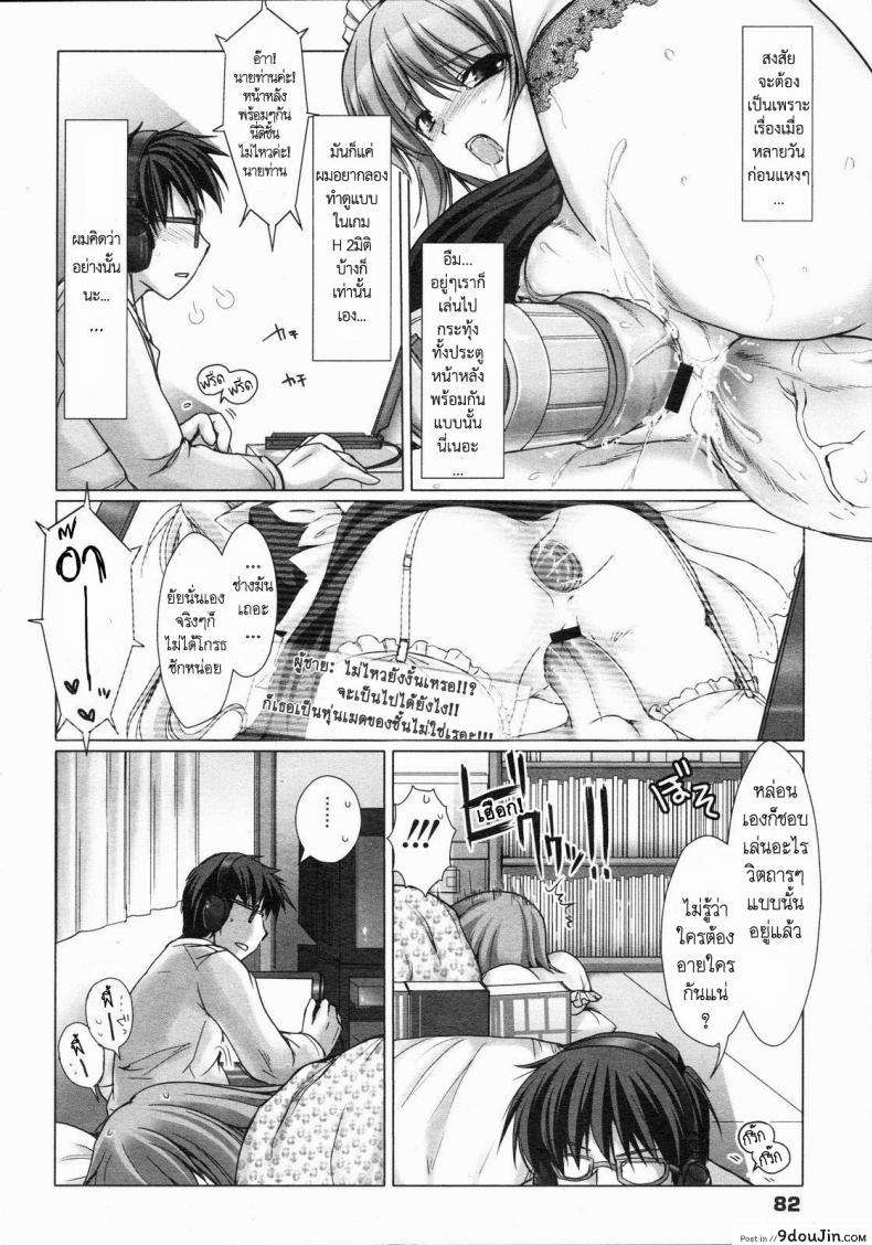 อ่านโดจิน เมดที่รัก [Kizuki Aruchu] Maid Yome – Maid Bride ภาค 4 หน้าที่ 2