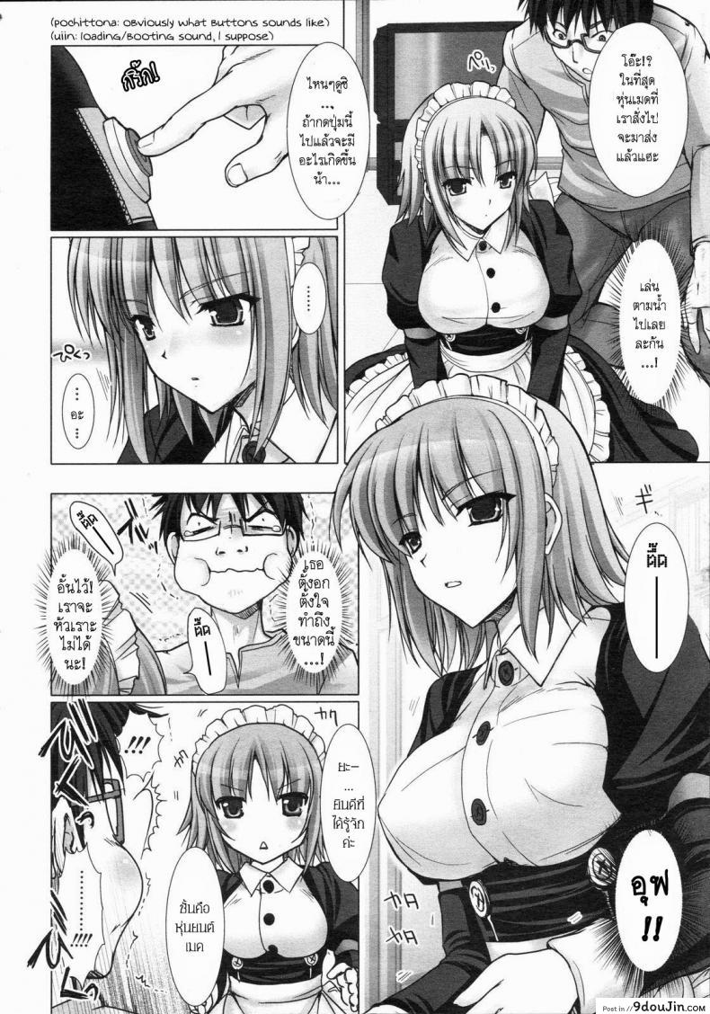 อ่านโดจิน เมดที่รัก [Kizuki Aruchu] Maid Yome – Maid Bride ภาค 4 อ่านฟรี หน้าที่ 6