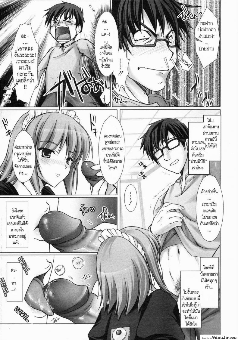 อ่านโดจิน เมดที่รัก [Kizuki Aruchu] Maid Yome – Maid Bride ภาค 4 อ่านฟรี หน้าที่ 7