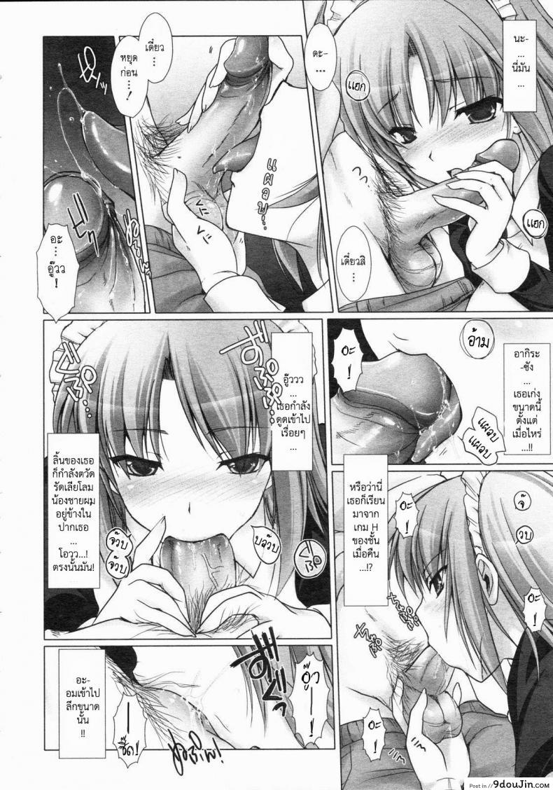 อ่านโดจิน เมดที่รัก [Kizuki Aruchu] Maid Yome – Maid Bride ภาค 4 อ่านฟรี หน้าที่ 8