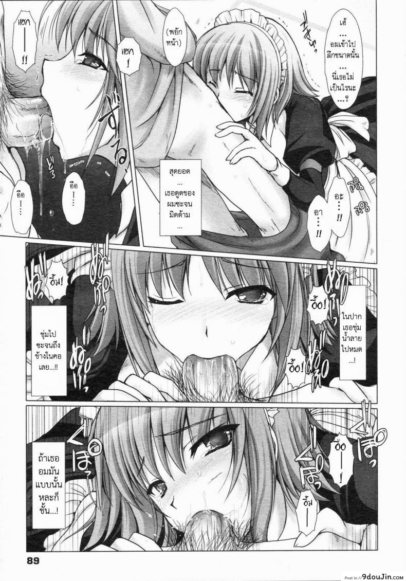 อ่านโดจิน เมดที่รัก [Kizuki Aruchu] Maid Yome – Maid Bride ภาค 4 อ่านฟรี หน้าที่ 9