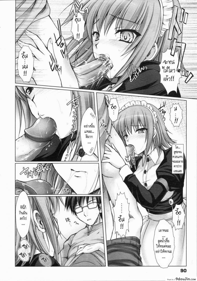 อ่านโดจิน เมดที่รัก [Kizuki Aruchu] Maid Yome – Maid Bride ภาค 4 อ่านฟรี หน้าที่ 10