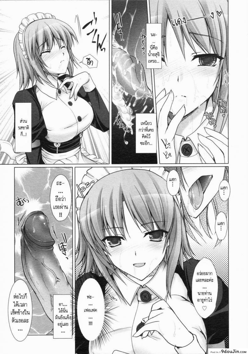อ่านโดจิน เมดที่รัก [Kizuki Aruchu] Maid Yome – Maid Bride ภาค 4 อ่านฟรี หน้าที่ 11