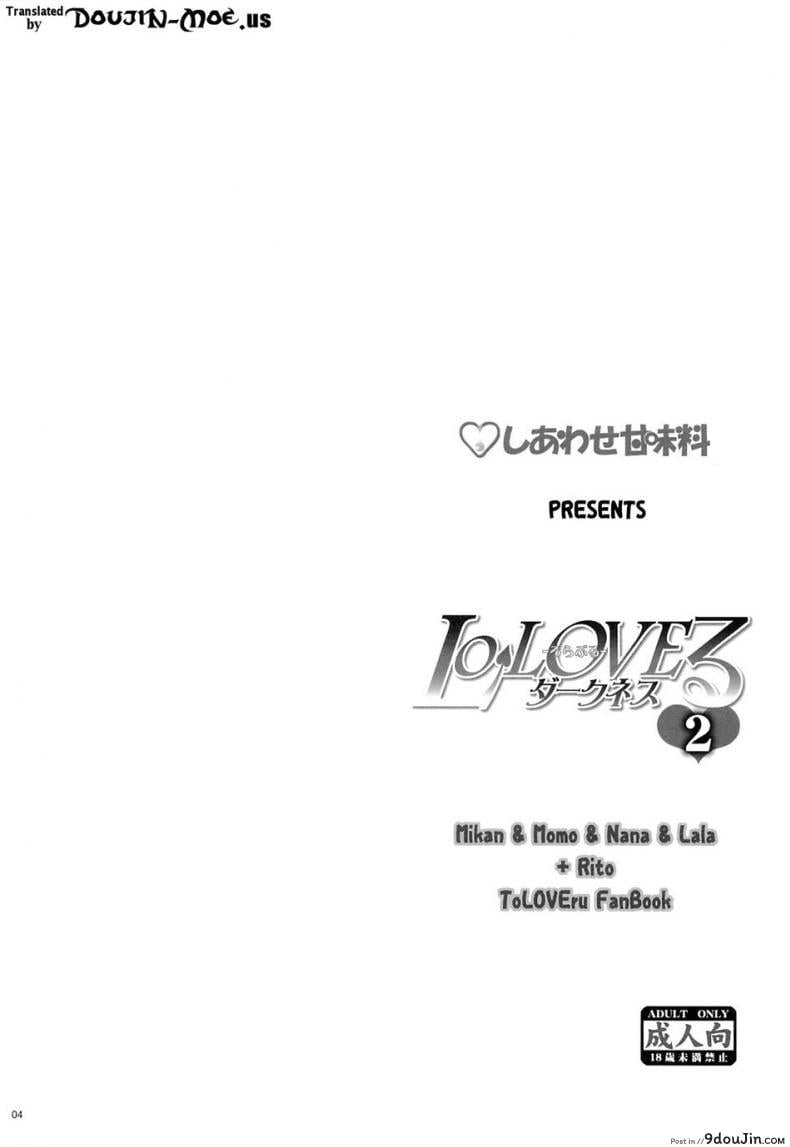 อ่านโดจิน อยู่บ้านสไลด์สาว [Shiawase Kanmiryou (Yuki Tomoshi)] LoLOVE-Ru Darkness ภาค 02 หน้าที่ 3