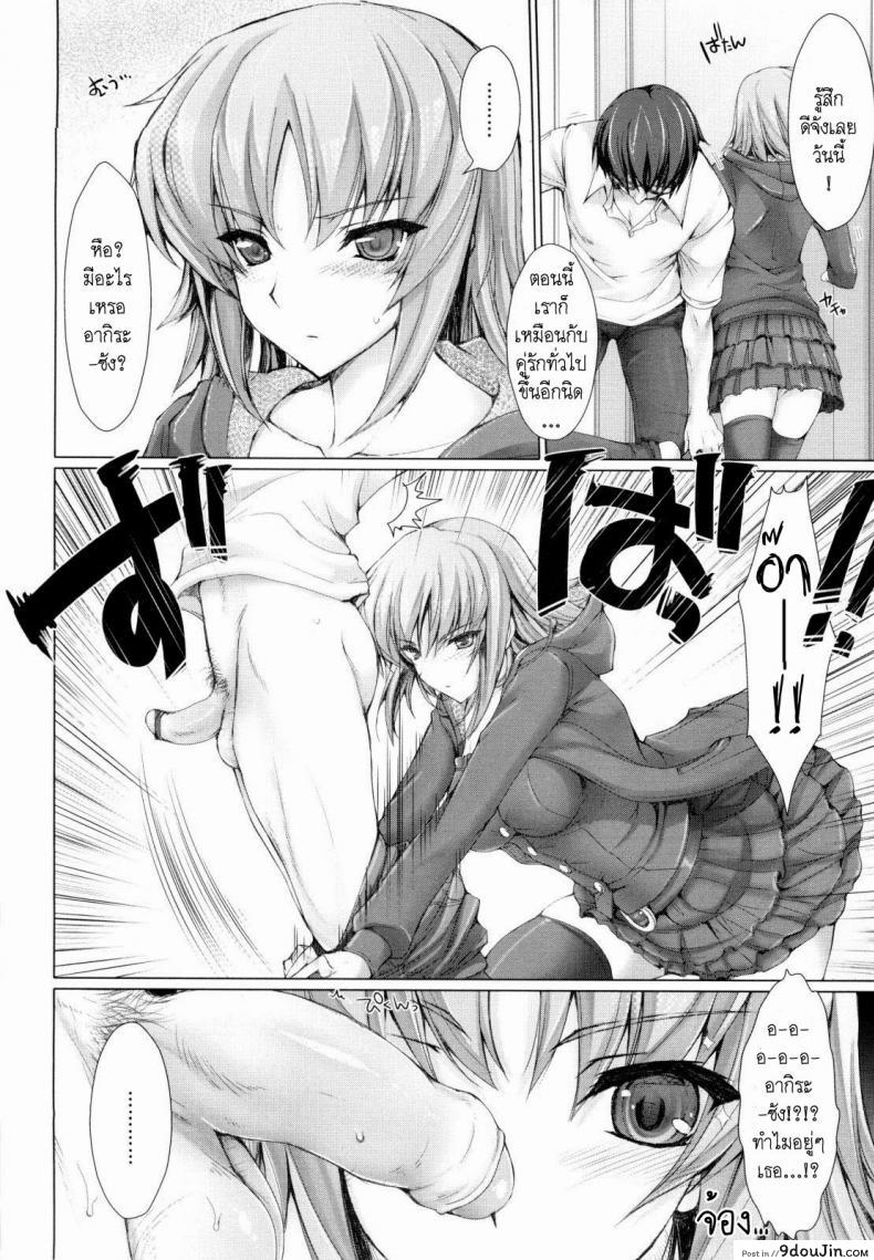 อ่านโดจิน เมดที่รัก [Kizuki Aruchu] Maid Yome – Maid Bride ภาค 5 หน้าที่ 4