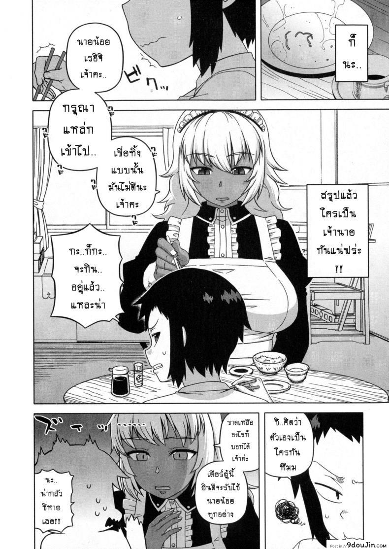 อ่านโดจิน เมดน่าฟัดของนายน้อย [Takatsu] My Dear Maid ภาค 1 หน้าที่ 3