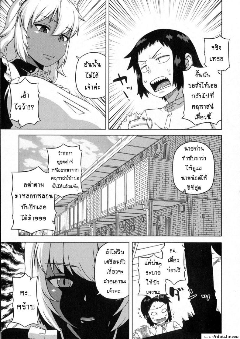 อ่านโดจิน เมดน่าฟัดของนายน้อย [Takatsu] My Dear Maid ภาค 1 หน้าที่ 4