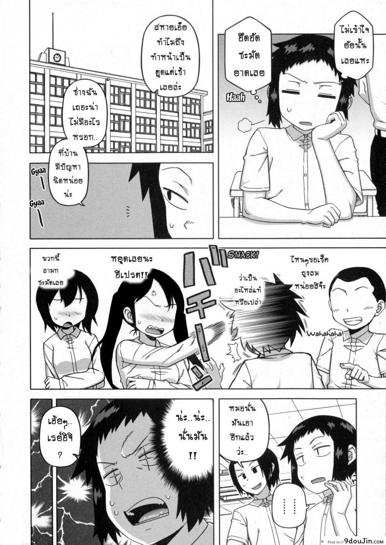 อ่านโดจิน เมดน่าฟัดของนายน้อย [Takatsu] My Dear Maid ภาค 1 หน้าที่ 5