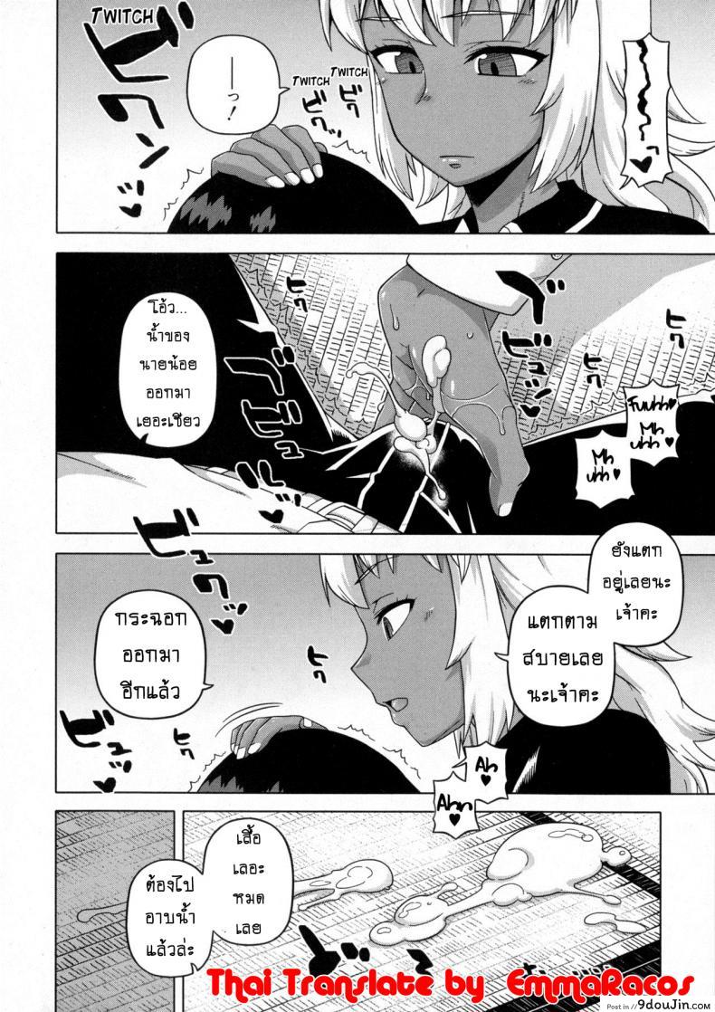 อ่านโดจิน เมดน่าฟัดของนายน้อย [Takatsu] My Dear Maid ภาค 1 แปลไทย หน้าที่ 11