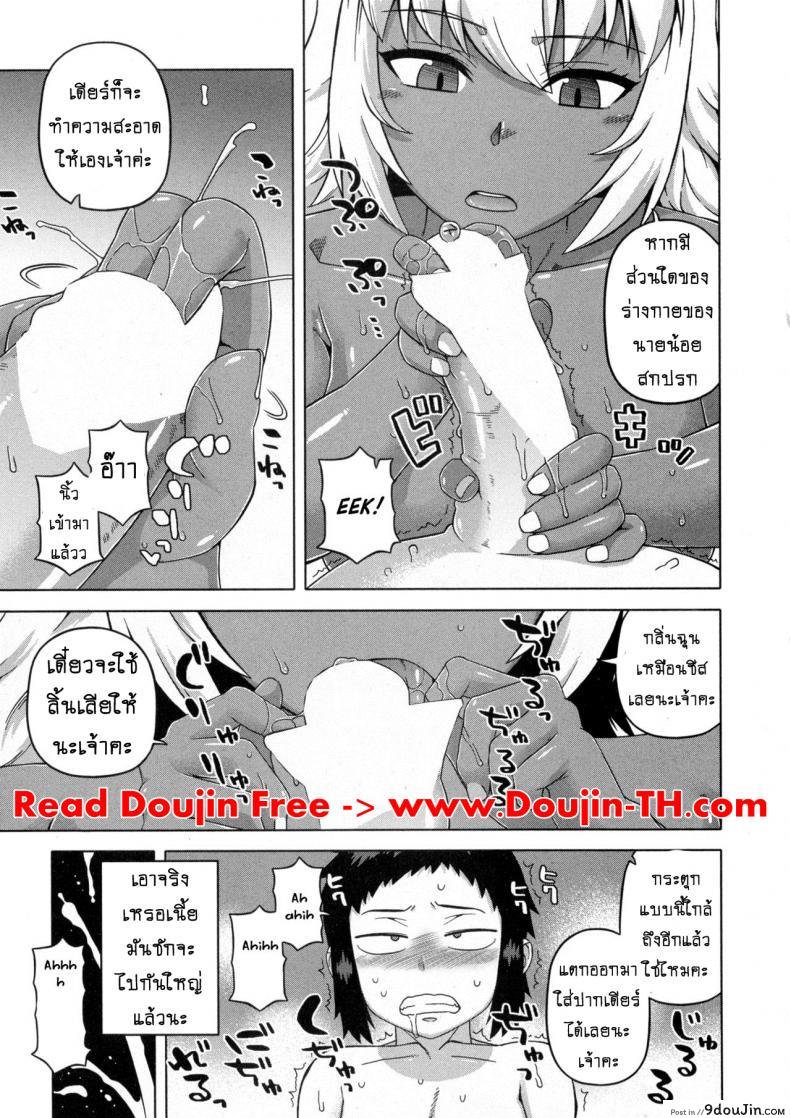 อ่านโดจิน เมดน่าฟัดของนายน้อย [Takatsu] My Dear Maid ภาค 1 แปลไทย หน้าที่ 14