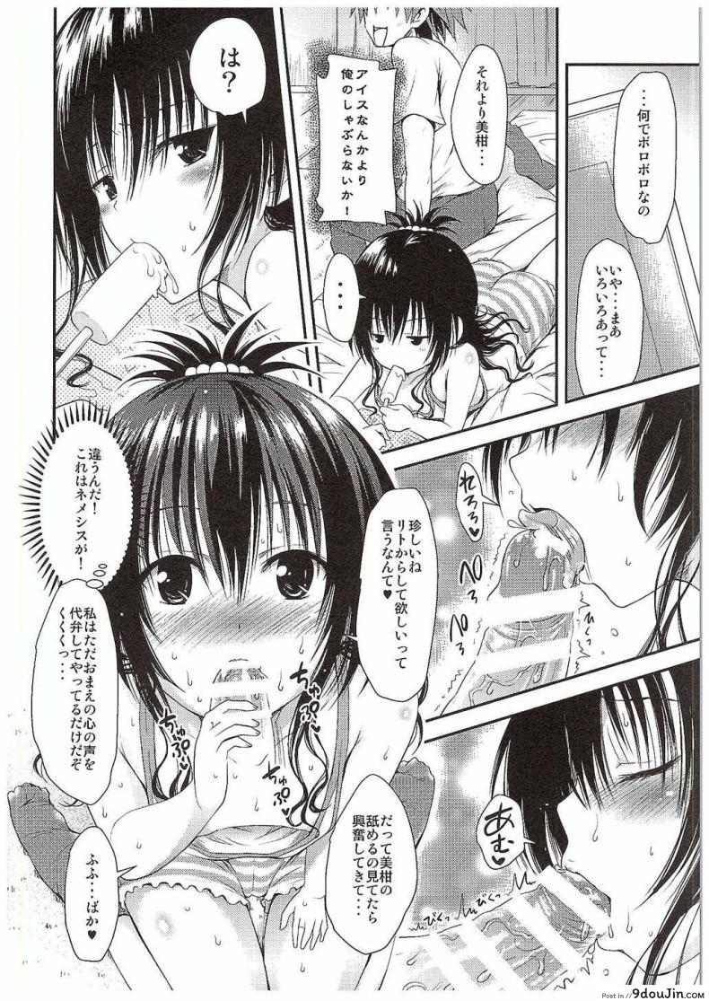 อ่านโดจิน อยู่บ้านสไลด์สาว [Shiawase Kanmiryou (Yuki Tomoshi)] LoLOVE-Ru Darkness ภาค 03 แปลไทย หน้าที่ 7