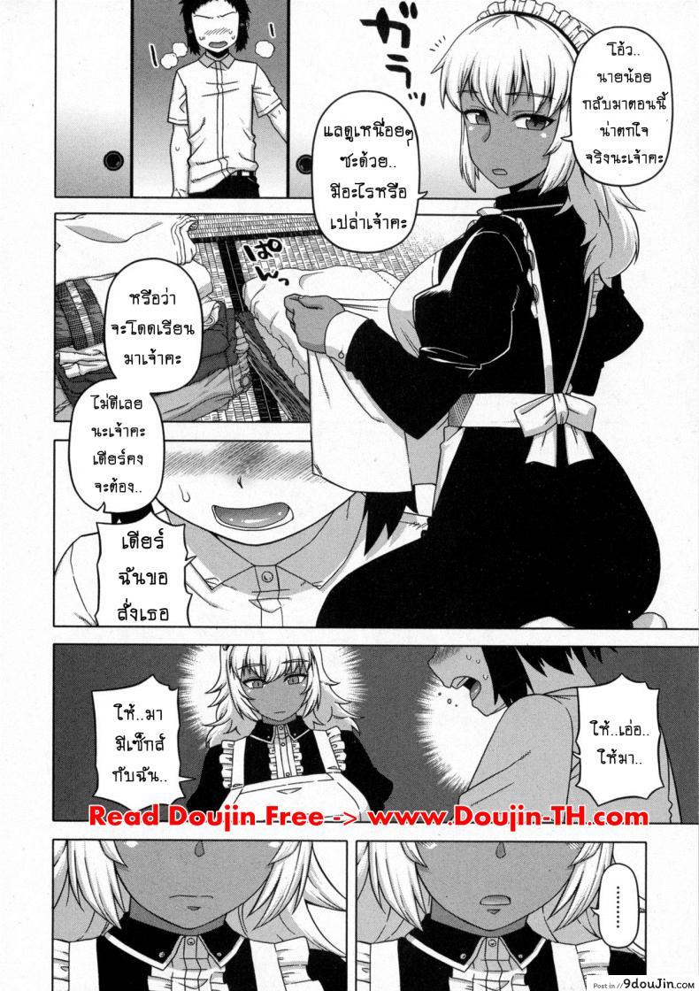อ่านโดจิน เมดน่าฟัดของนายน้อย [Takatsu] My Dear Maid ภาค 1 แปลไทย หน้าที่ 21