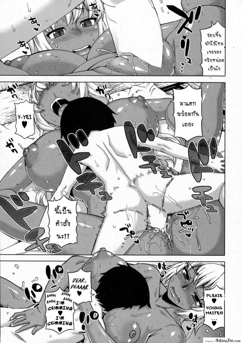 อ่านโดจิน เมดน่าฟัดของนายน้อย [Takatsu] My Dear Maid ภาค 1 แปลไทย หน้าที่ 30