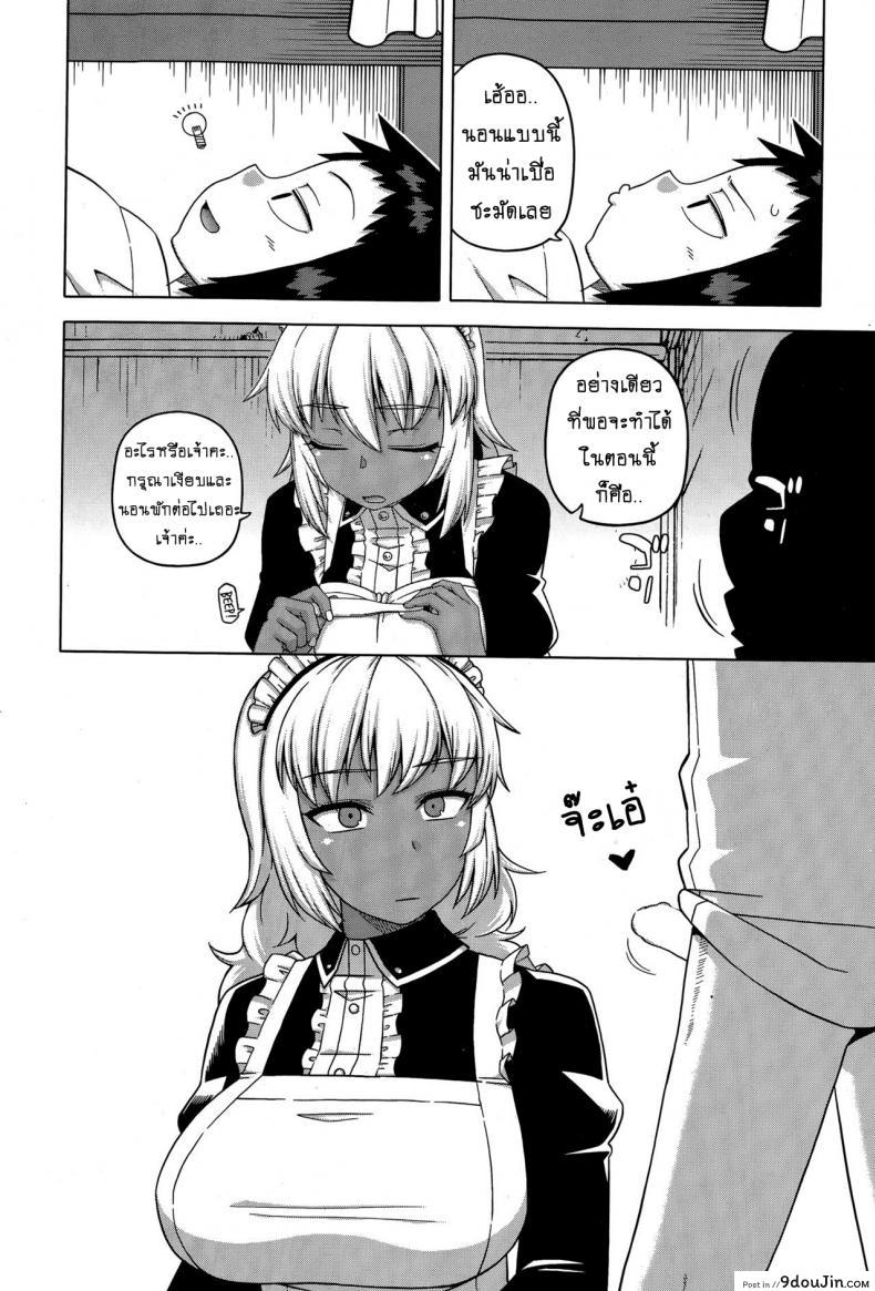 อ่านโดจิน เมดน่าฟัดของนายน้อย [Takatsu] My Dear Maid ภาค 2 หน้าที่ 2