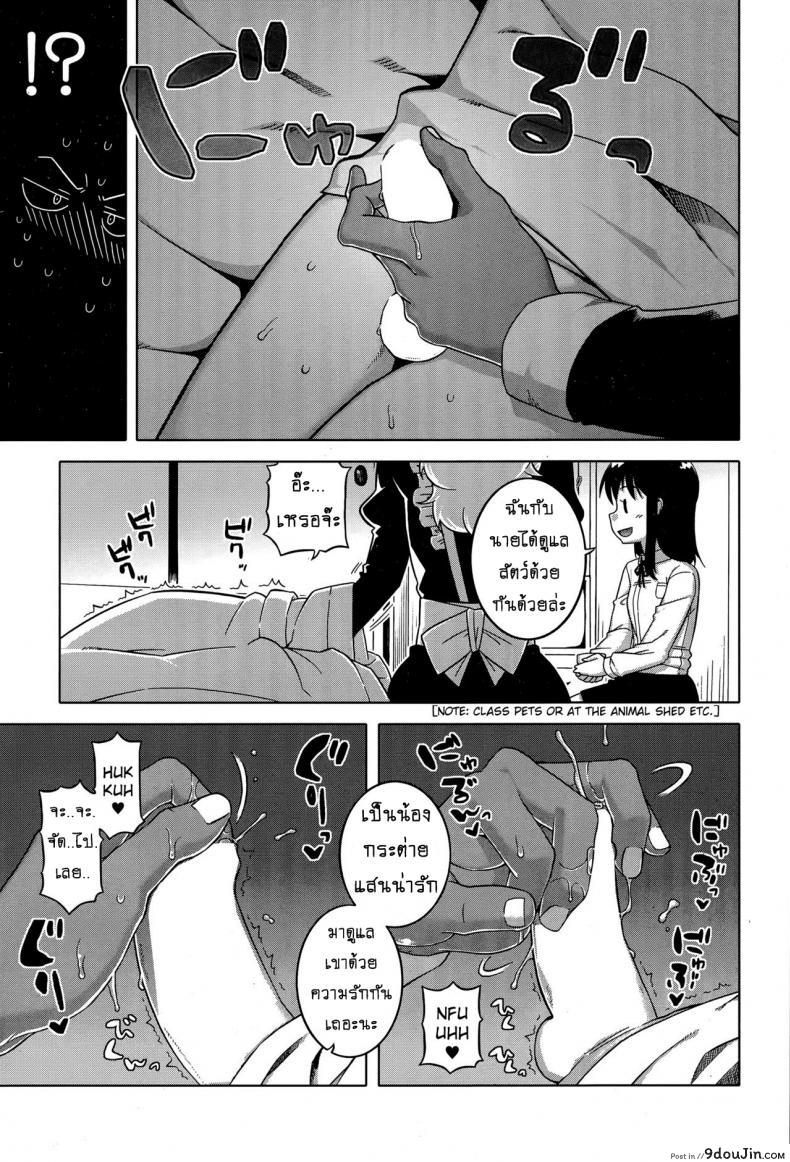 อ่านโดจิน เมดน่าฟัดของนายน้อย [Takatsu] My Dear Maid ภาค 2 แปลไทย หน้าที่ 9