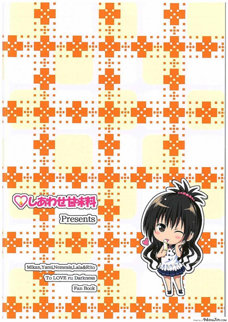 อ่านโดจิน อยู่บ้านสไลด์สาว [Shiawase Kanmiryou (Yuki Tomoshi)] LoLOVE-Ru Darkness ภาค 03 แปลไทย หน้าที่ 18