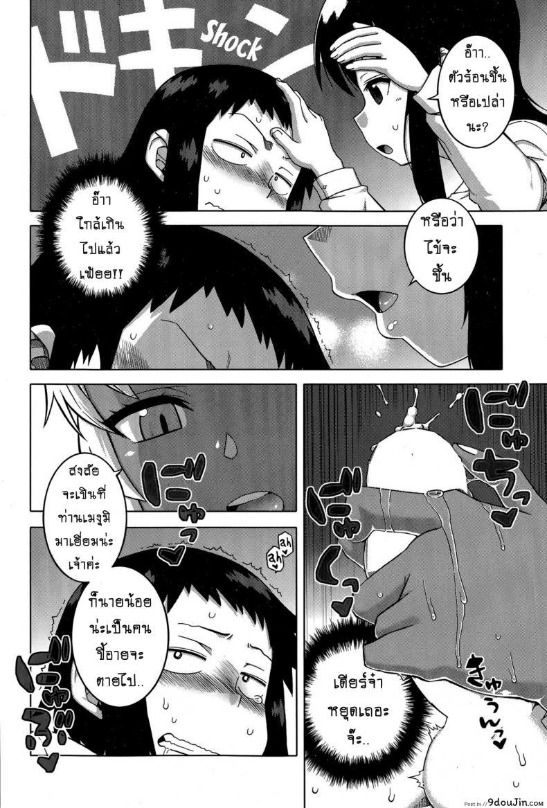 อ่านโดจิน เมดน่าฟัดของนายน้อย [Takatsu] My Dear Maid ภาค 2 แปลไทย หน้าที่ 12