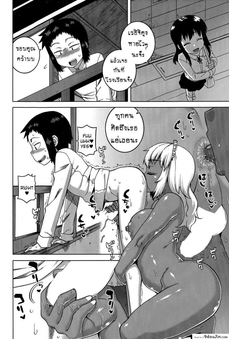 อ่านโดจิน เมดน่าฟัดของนายน้อย [Takatsu] My Dear Maid ภาค 2 แปลไทย หน้าที่ 16