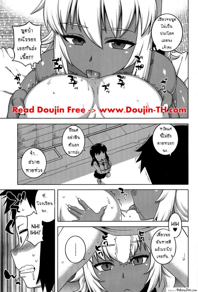 อ่านโดจิน เมดน่าฟัดของนายน้อย [Takatsu] My Dear Maid ภาค 2 แปลไทย หน้าที่ 17
