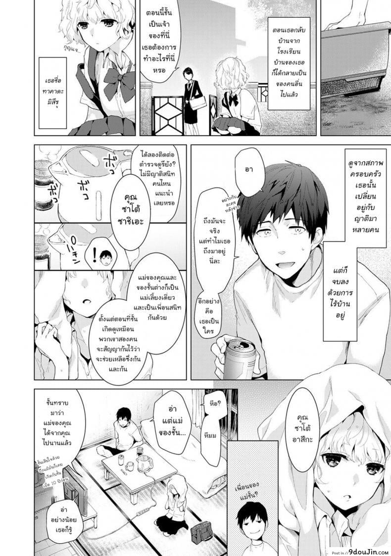 อ่านโดจิน อยู่อาศัยกับสาวน้อยสาวไร้บ้าน [Shiina] Noraneko Shoujo to no Kurashikata Ch.1 |Living Together With A Stray Cat Girl Ch.1 ภาค 1 หน้าที่ 3