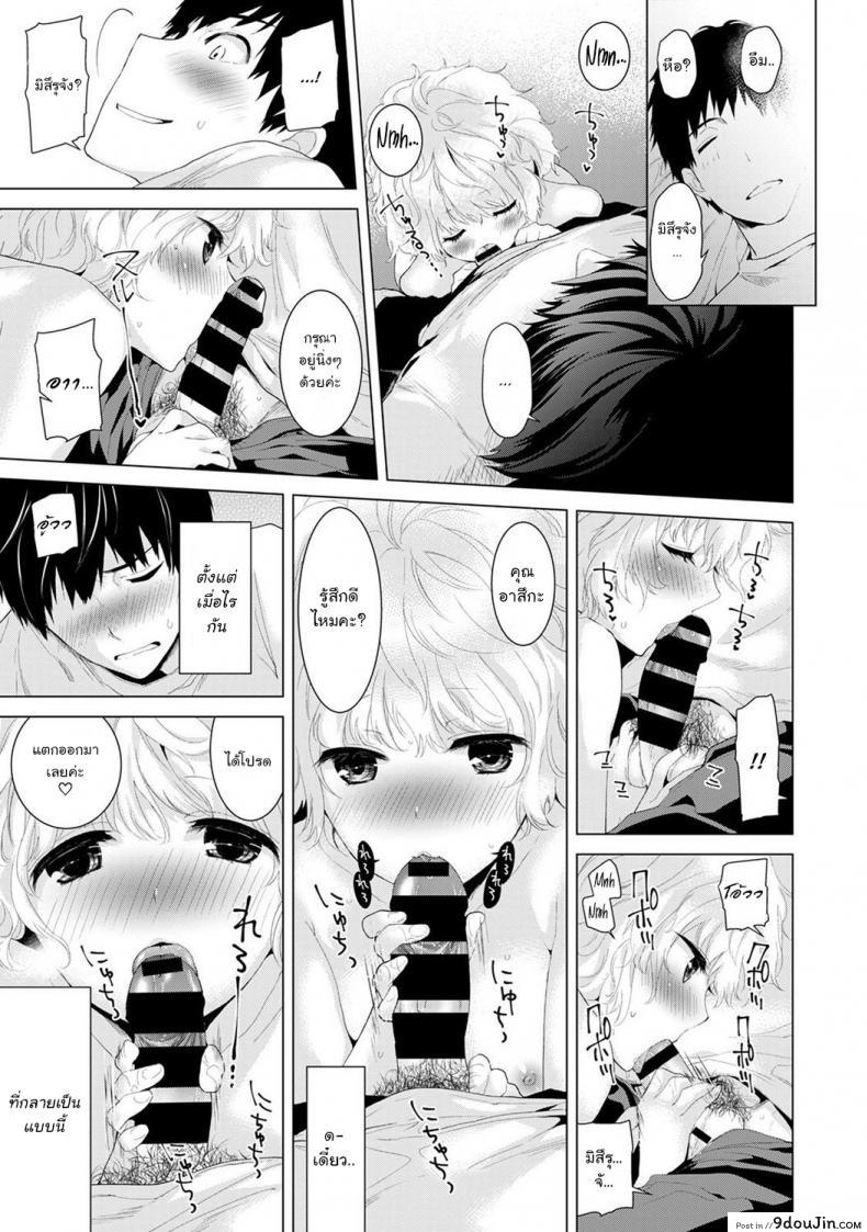 อ่านโดจิน อยู่อาศัยกับสาวน้อยสาวไร้บ้าน [Shiina] Noraneko Shoujo to no Kurashikata Ch.1 ภาค 1 อ่านฟรี หน้าที่ 6