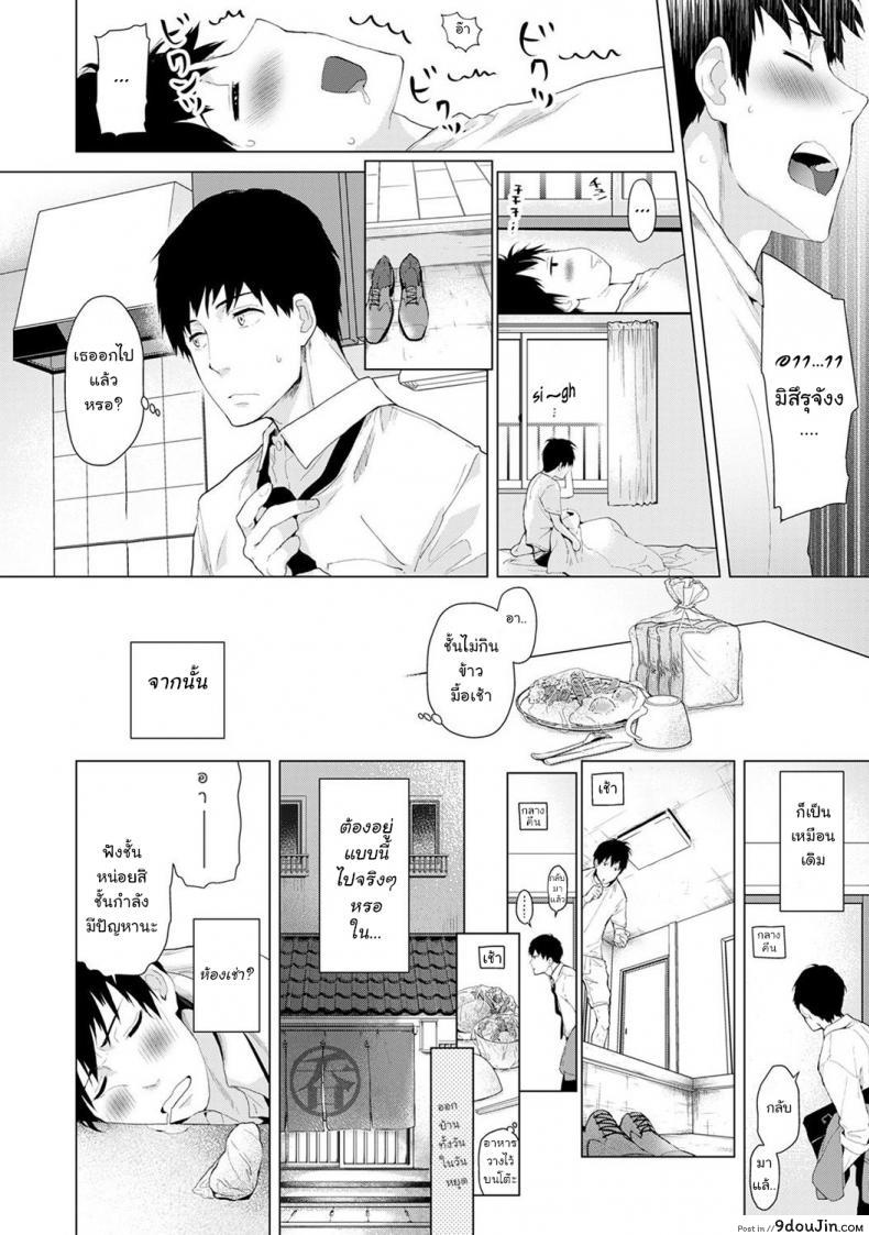 อ่านโดจิน อยู่อาศัยกับสาวน้อยสาวไร้บ้าน [Shiina] Noraneko Shoujo to no Kurashikata Ch.1 ภาค 1 อ่านฟรี หน้าที่ 7