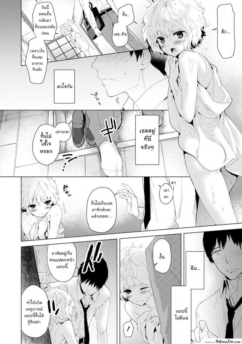 อ่านโดจิน อยู่อาศัยกับสาวน้อยสาวไร้บ้าน [Shiina] Noraneko Shoujo to no Kurashikata Ch.1 ภาค 1 อ่านฟรี หน้าที่ 9