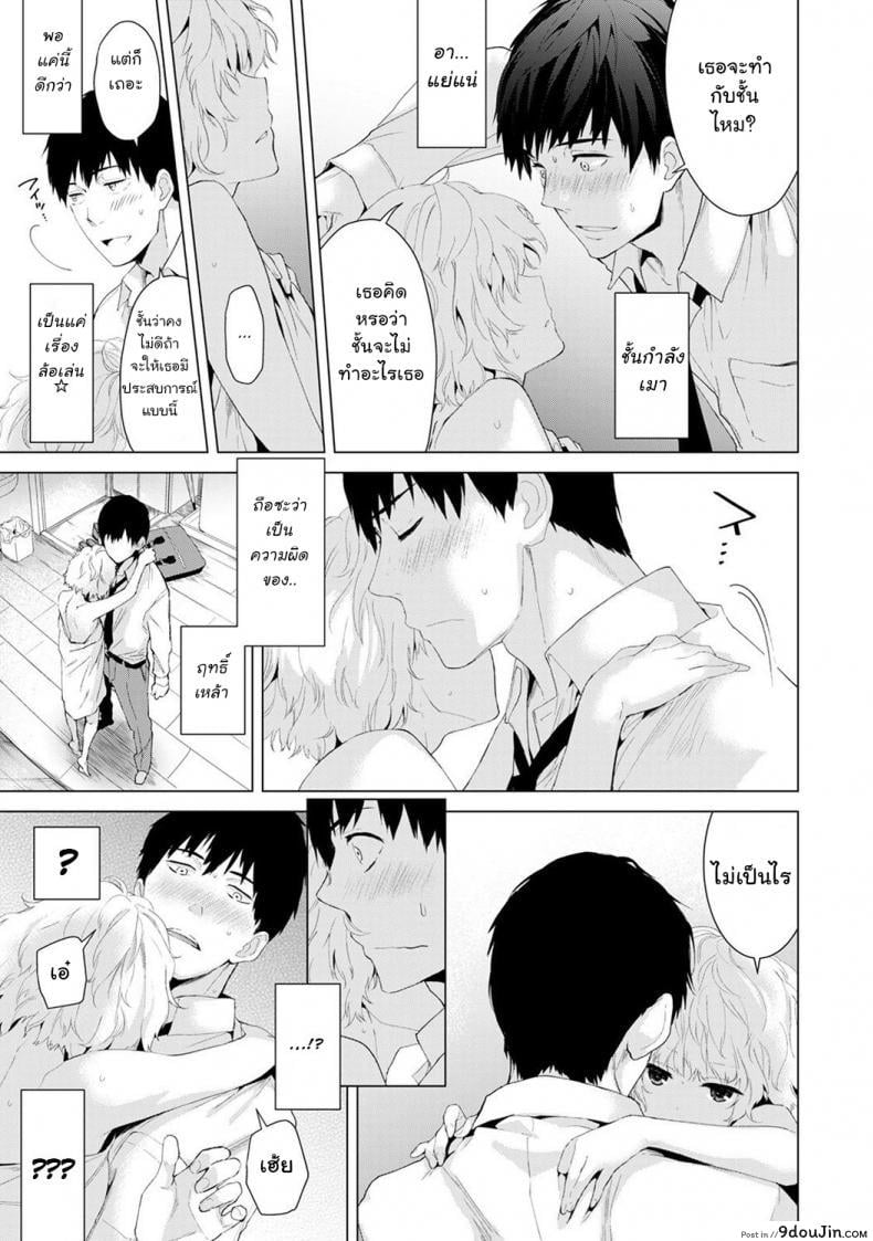 อ่านโดจิน อยู่อาศัยกับสาวน้อยสาวไร้บ้าน [Shiina] Noraneko Shoujo to no Kurashikata Ch.1 ภาค 1 อ่านฟรี หน้าที่ 10