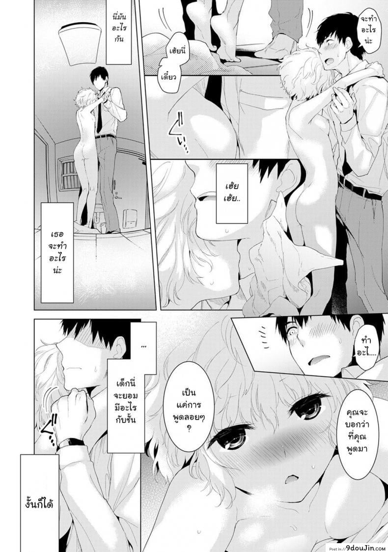 อ่านโดจิน อยู่อาศัยกับสาวน้อยสาวไร้บ้าน [Shiina] Noraneko Shoujo to no Kurashikata Ch.1 ภาค 1 อ่านฟรี หน้าที่ 11