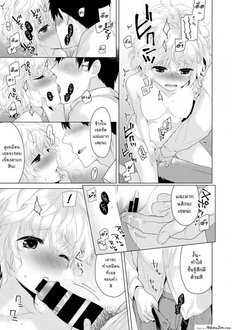 อ่านโดจิน อยู่อาศัยกับสาวน้อยสาวไร้บ้าน [Shiina] Noraneko Shoujo to no Kurashikata Ch.1 ภาค 1 อ่านฟรี หน้าที่ 16