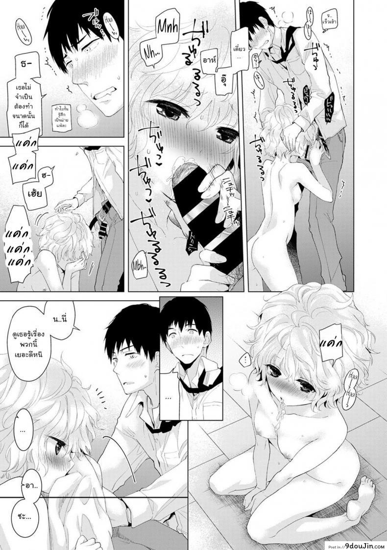 อ่านโดจิน อยู่อาศัยกับสาวน้อยสาวไร้บ้าน [Shiina] Noraneko Shoujo to no Kurashikata Ch.1 ภาค 1 อ่านฟรี หน้าที่ 18