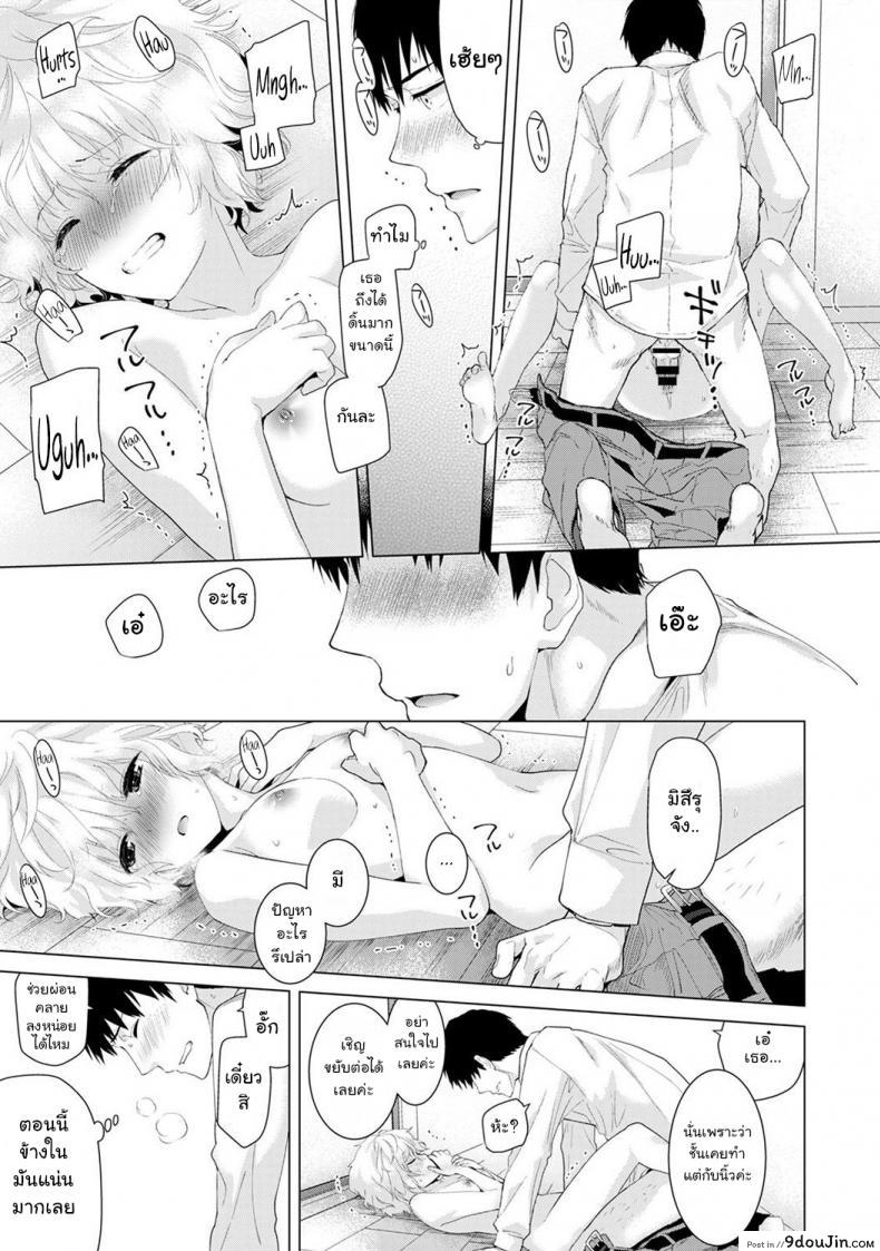 อ่านโดจิน อยู่อาศัยกับสาวน้อยสาวไร้บ้าน [Shiina] Noraneko Shoujo to no Kurashikata Ch.1 ภาค 1 อ่านฟรี หน้าที่ 22