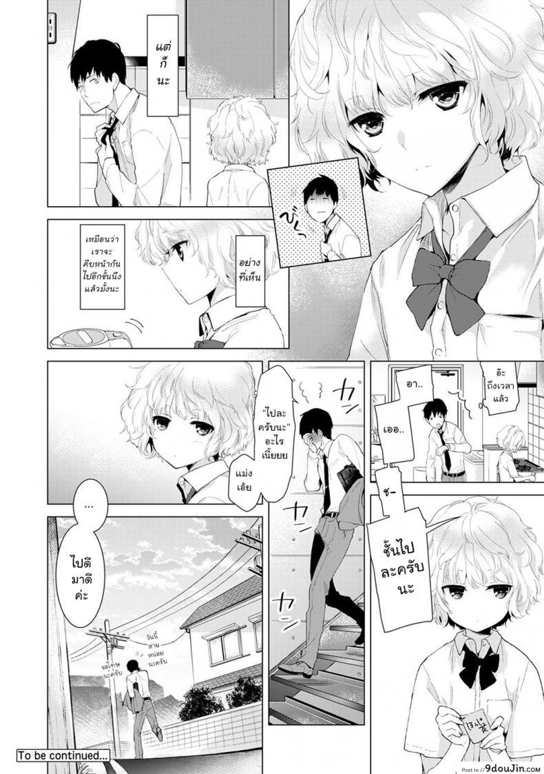 อ่านโดจิน อยู่อาศัยกับสาวน้อยสาวไร้บ้าน [Shiina] Noraneko Shoujo to no Kurashikata Ch.1 ภาค 1 อ่านฟรี หน้าที่ 27