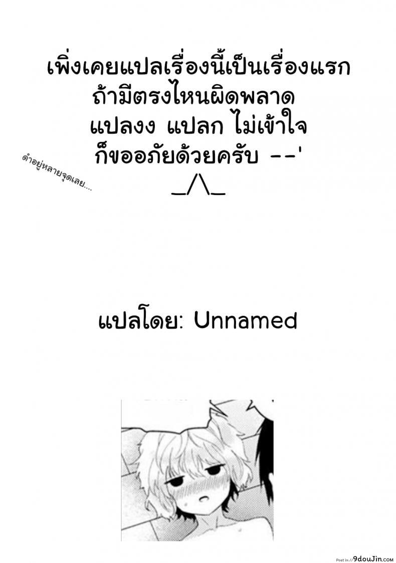 อ่านโดจิน อยู่อาศัยกับสาวน้อยสาวไร้บ้าน [Shiina] Noraneko Shoujo to no Kurashikata Ch.1 ภาค 1 อ่านฟรี หน้าที่ 28