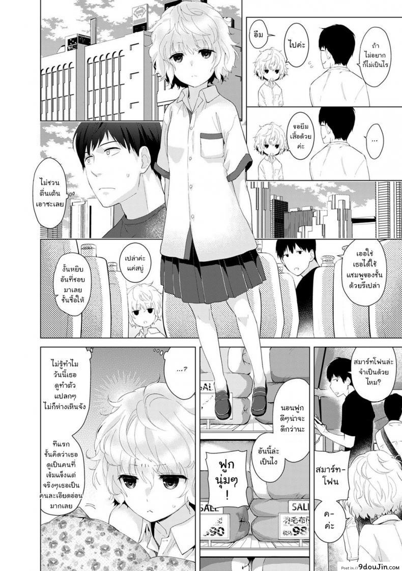 อ่านโดจิน อยู่อาศัยกับสาวน้อยสาวไร้บ้าน [Shiina] Noraneko Shoujo to no Kurashikata Ch.1 |Living Together With A Stray Cat Girl Ch.1 ภาค 2 หน้าที่ 5