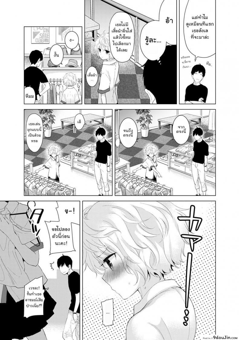 อ่านโดจิน อยู่อาศัยกับสาวน้อยสาวไร้บ้าน [Shiina] Noraneko Shoujo to no Kurashikata Ch.1 |Living Together With A Stray Cat Girl Ch.1 ภาค 2 หน้าที่ 6