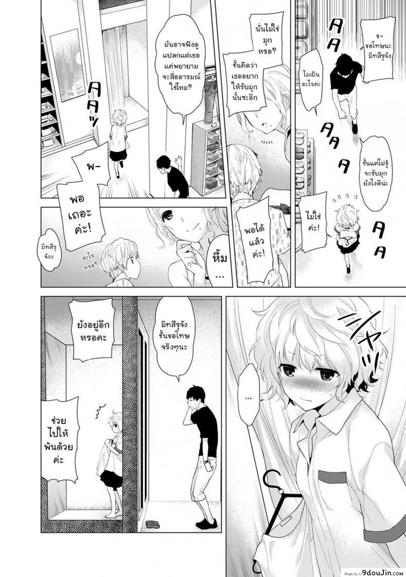 อ่านโดจิน อยู่อาศัยกับสาวน้อยสาวไร้บ้าน [Shiina] Noraneko Shoujo to no Kurashikata Ch.1 ภาค 2 แปลไทย หน้าที่ 7