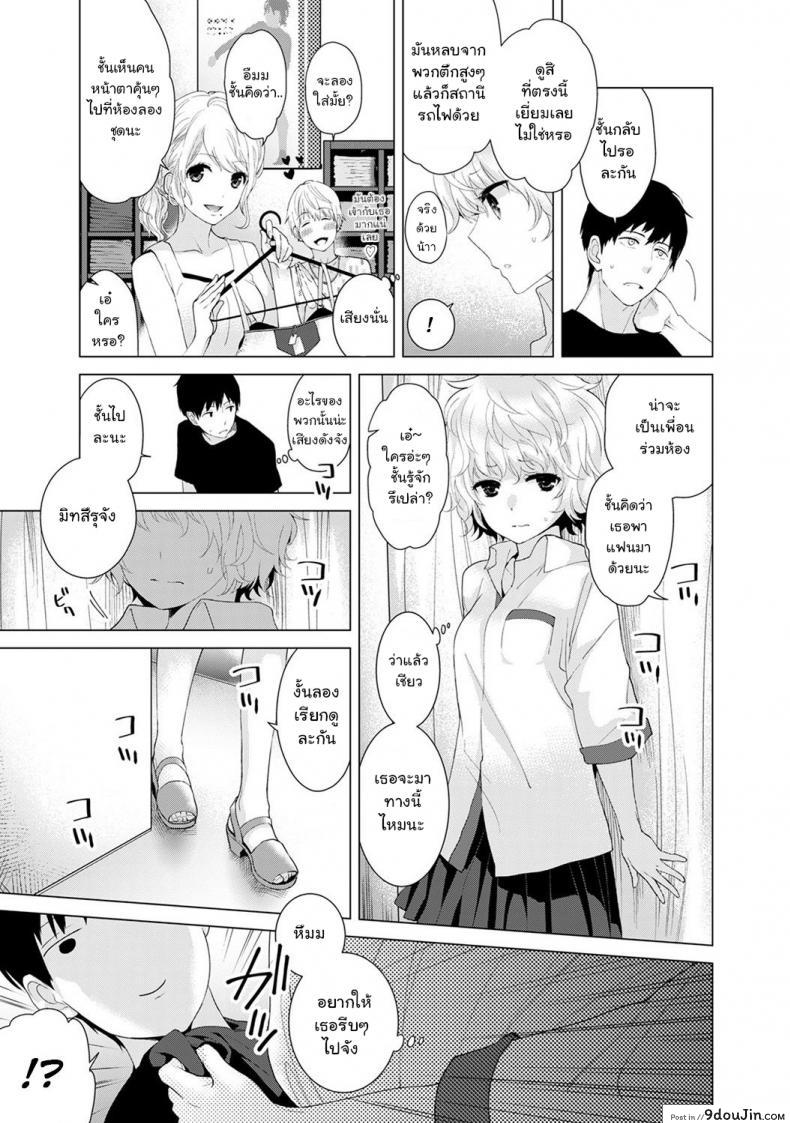 อ่านโดจิน อยู่อาศัยกับสาวน้อยสาวไร้บ้าน [Shiina] Noraneko Shoujo to no Kurashikata Ch.1 ภาค 2 แปลไทย หน้าที่ 8