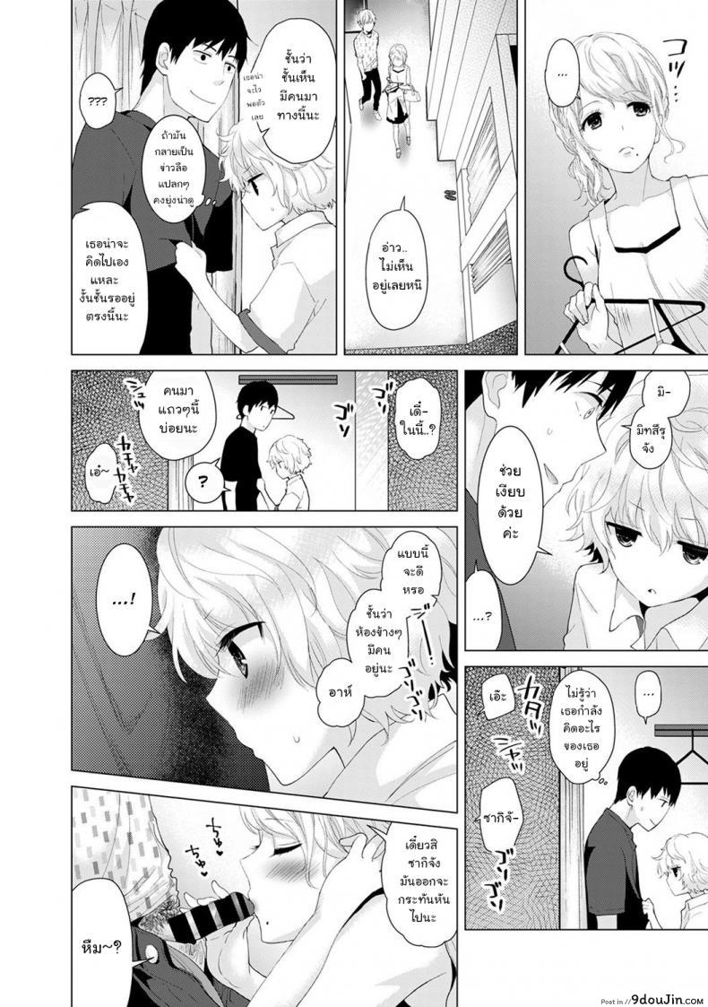 อ่านโดจิน อยู่อาศัยกับสาวน้อยสาวไร้บ้าน [Shiina] Noraneko Shoujo to no Kurashikata Ch.1 ภาค 2 แปลไทย หน้าที่ 9