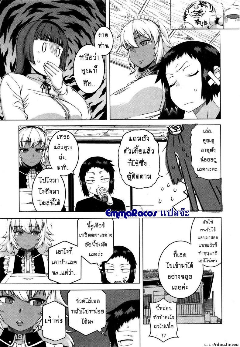 อ่านโดจิน เมดน่าฟัดของนายน้อย [Takatsu] My Dear Maid ภาค 3 แปลไทย หน้าที่ 5
