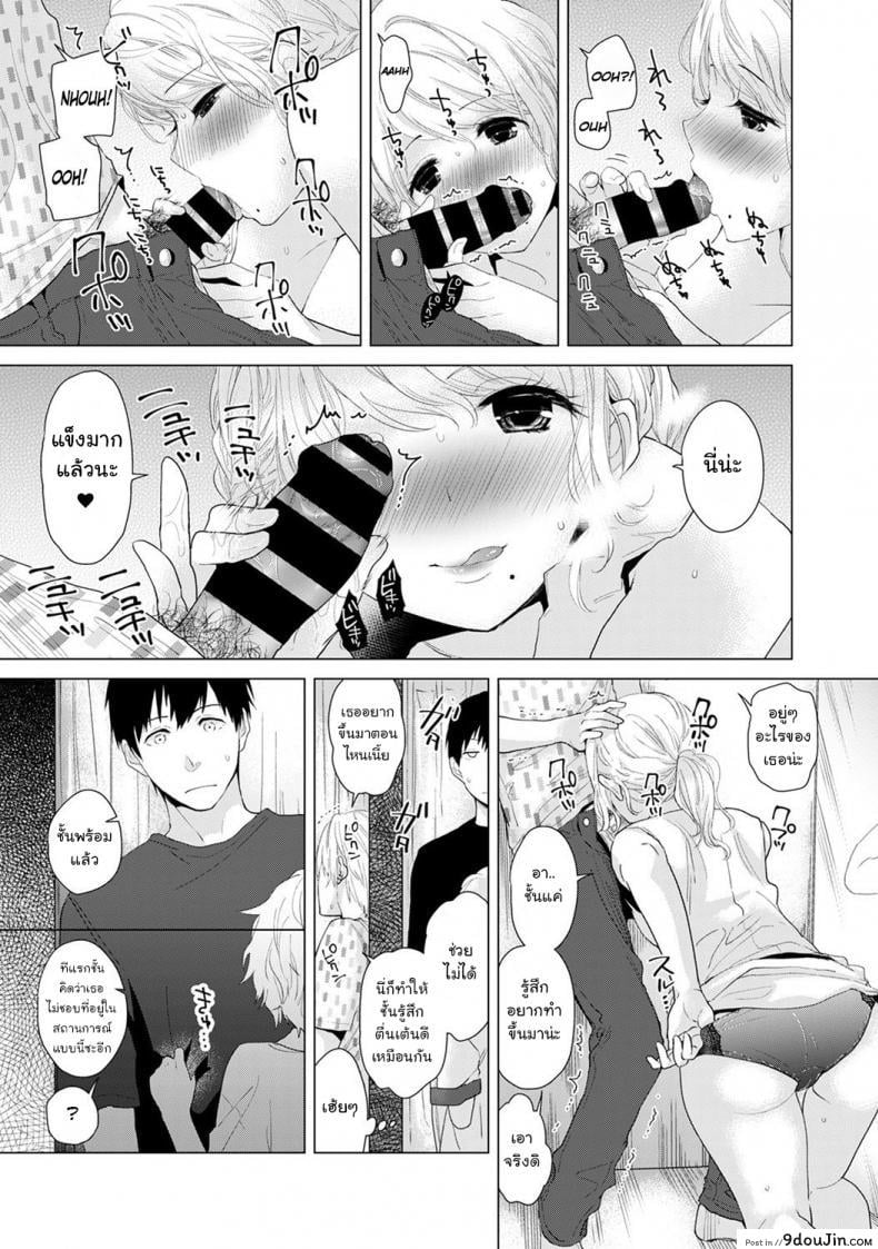 อ่านโดจิน อยู่อาศัยกับสาวน้อยสาวไร้บ้าน [Shiina] Noraneko Shoujo to no Kurashikata Ch.1 ภาค 2 แปลไทย หน้าที่ 10