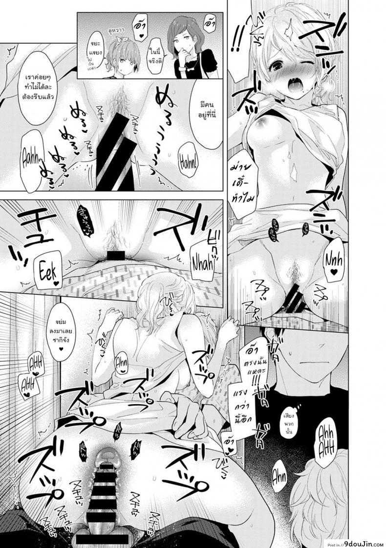 อ่านโดจิน อยู่อาศัยกับสาวน้อยสาวไร้บ้าน [Shiina] Noraneko Shoujo to no Kurashikata Ch.1 ภาค 2 แปลไทย หน้าที่ 12