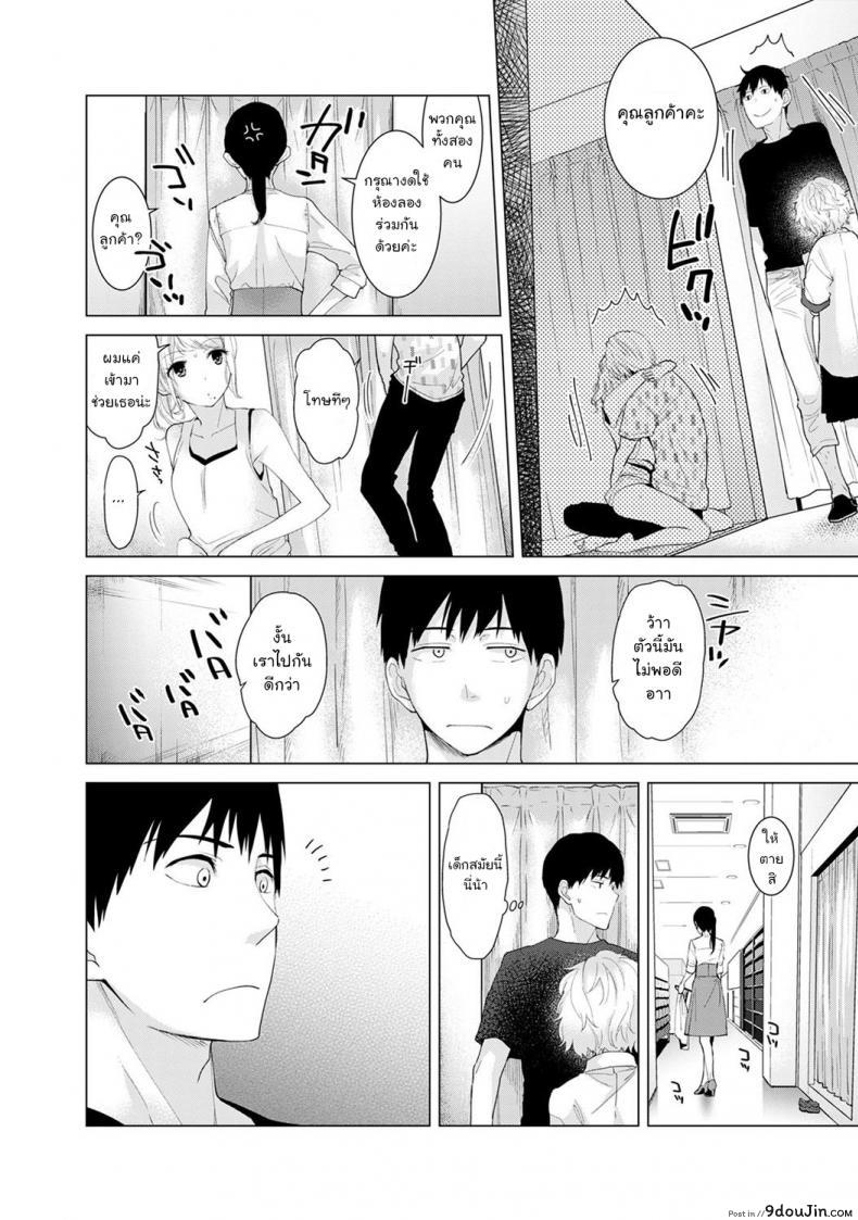 อ่านโดจิน อยู่อาศัยกับสาวน้อยสาวไร้บ้าน [Shiina] Noraneko Shoujo to no Kurashikata Ch.1 ภาค 2 แปลไทย หน้าที่ 13
