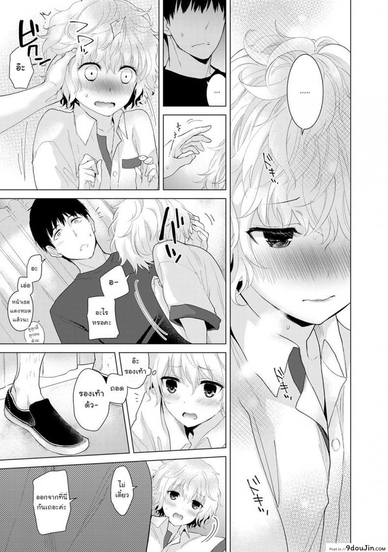 อ่านโดจิน อยู่อาศัยกับสาวน้อยสาวไร้บ้าน [Shiina] Noraneko Shoujo to no Kurashikata Ch.1 ภาค 2 แปลไทย หน้าที่ 14