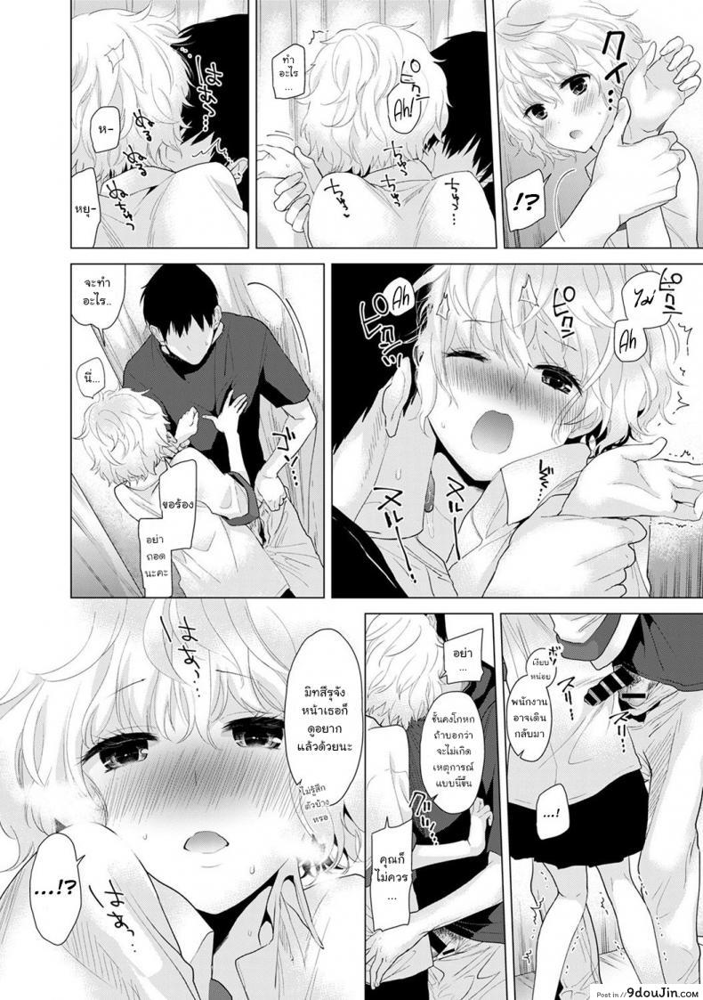 อ่านโดจิน อยู่อาศัยกับสาวน้อยสาวไร้บ้าน [Shiina] Noraneko Shoujo to no Kurashikata Ch.1 ภาค 2 แปลไทย หน้าที่ 15