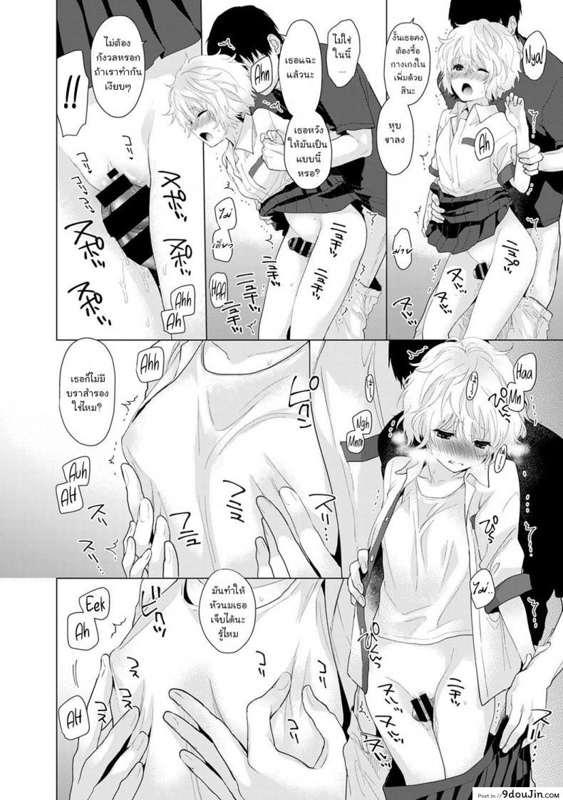 อ่านโดจิน อยู่อาศัยกับสาวน้อยสาวไร้บ้าน [Shiina] Noraneko Shoujo to no Kurashikata Ch.1 ภาค 2 แปลไทย หน้าที่ 17