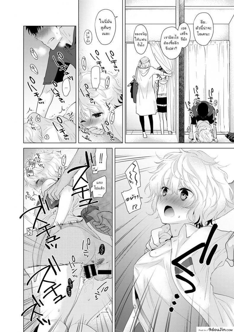 อ่านโดจิน อยู่อาศัยกับสาวน้อยสาวไร้บ้าน [Shiina] Noraneko Shoujo to no Kurashikata Ch.1 ภาค 2 แปลไทย หน้าที่ 21