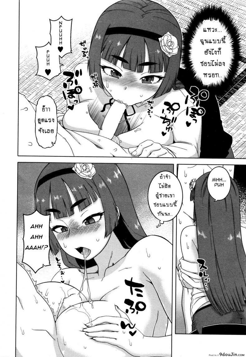 อ่านโดจิน เมดน่าฟัดของนายน้อย [Takatsu] My Dear Maid ภาค 3 แปลไทย หน้าที่ 16