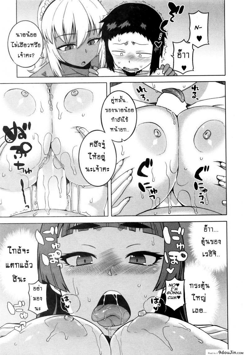 อ่านโดจิน เมดน่าฟัดของนายน้อย [Takatsu] My Dear Maid ภาค 3 แปลไทย หน้าที่ 17