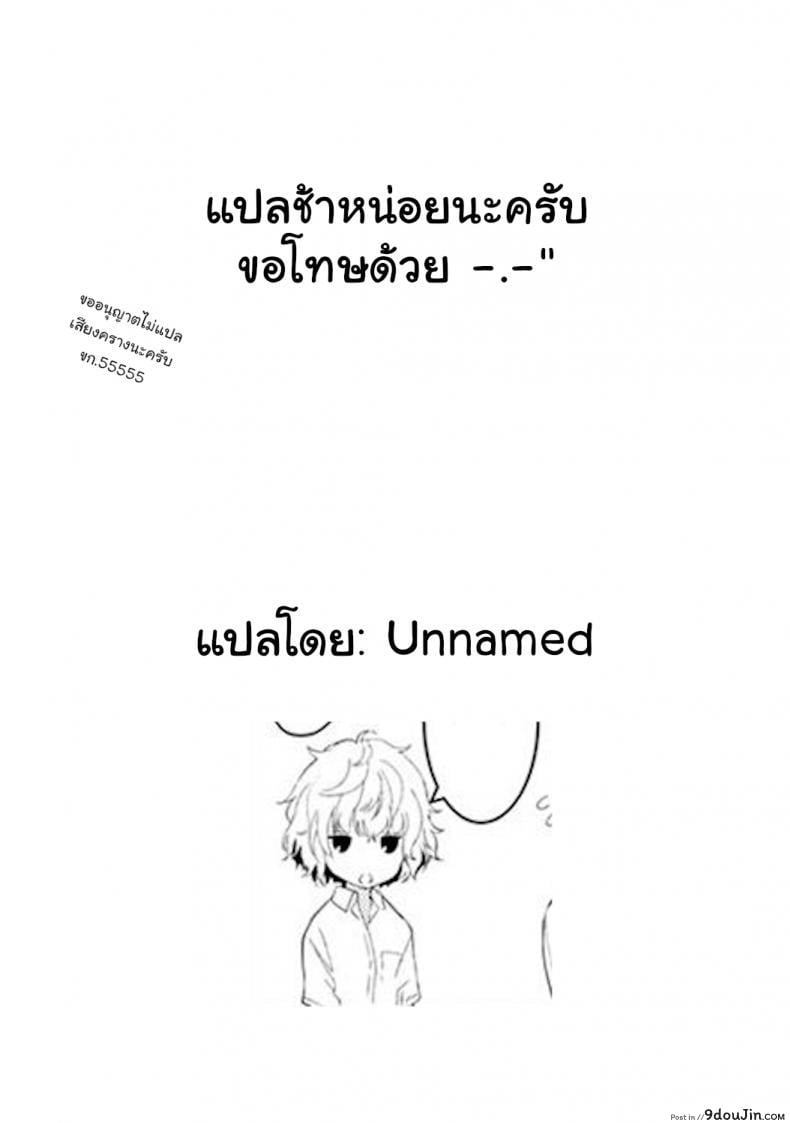 อ่านโดจิน อยู่อาศัยกับสาวน้อยสาวไร้บ้าน [Shiina] Noraneko Shoujo to no Kurashikata Ch.1 ภาค 2 แปลไทย หน้าที่ 26
